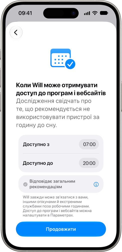 Екран налаштування батьківського контролю, де вказано години, коли дитина може користуватися своїм пристроєм.