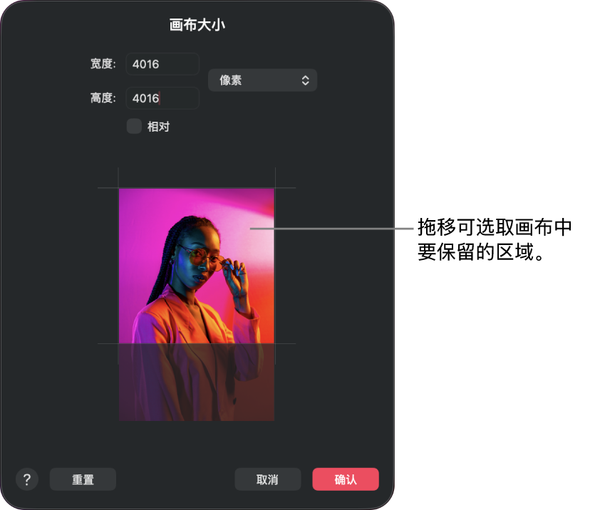 画布大小窗口。