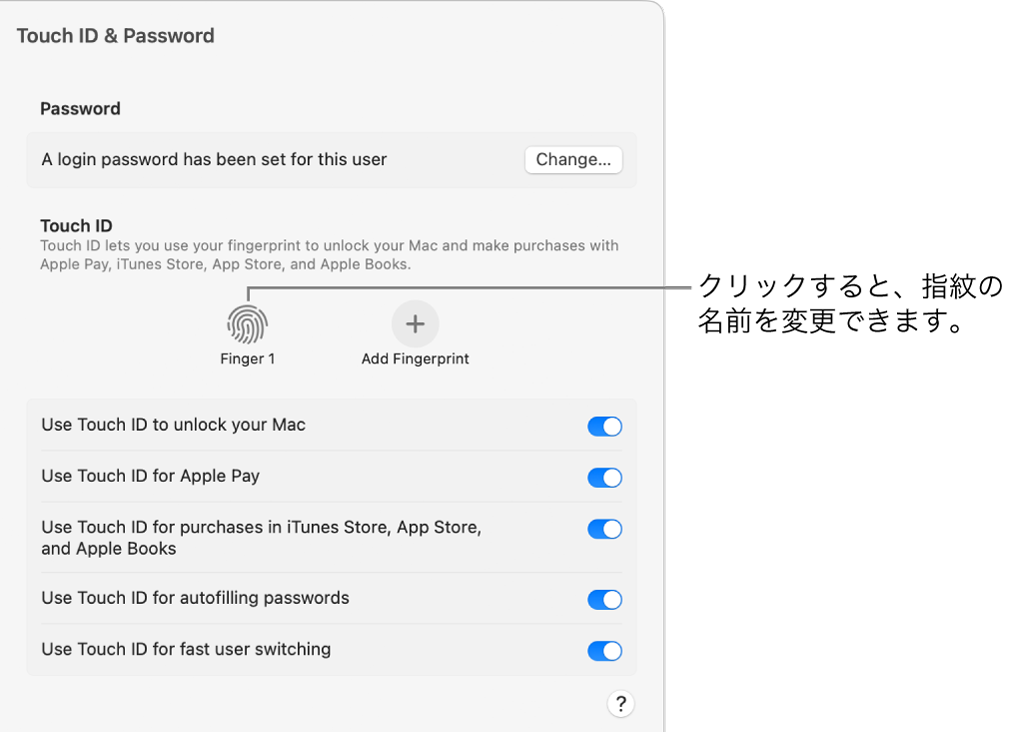 「Touch&nbsp;IDとパスコード」設定。指紋が設定され、Macのロック解除に使用できることが表示されています。
