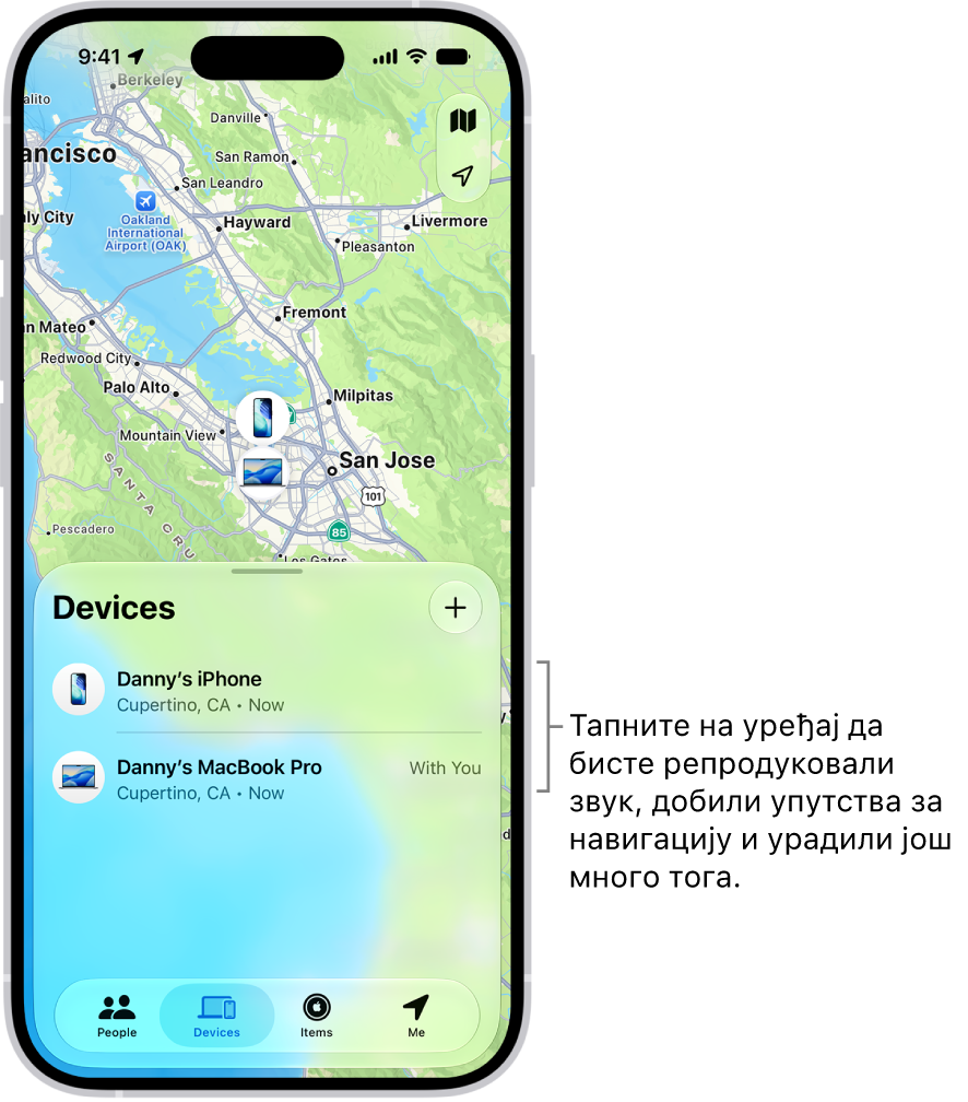 Екран апликације Find My који се отвара са листом Devices. На листи Devices налазе се два уређаја: Danny’s iPhone и Danny’s iPad. Њихове локације су приказане на мапи.