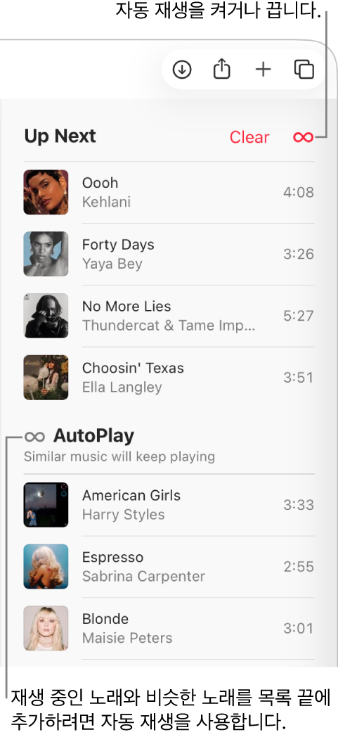 Apple&nbsp;Music 상단에 있는 재생 대기 목록에는 지우기 및 자동 재생 버튼이 표시됨. 자동 재생이 켜져 있음.