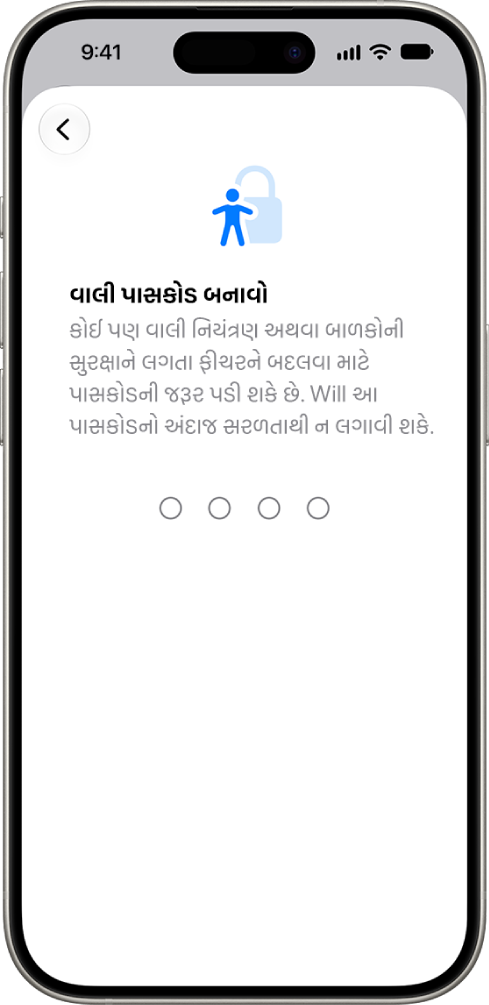 વાલી નિયંત્રણ સેટ અપ સ્ક્રીન જેમાં સ્ક્રીન ટાઇમ પાસકોડ બનાવવા માટેનો વિકલ્પ બતાવવામાં આવ્યો છે.
