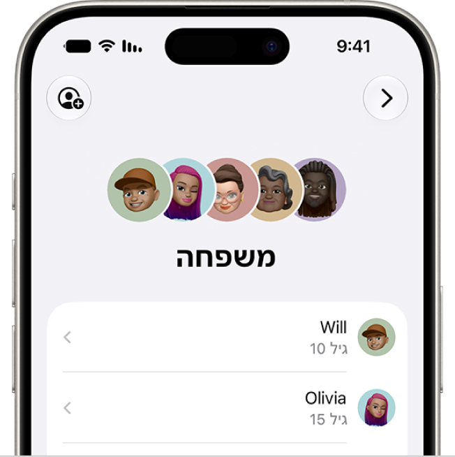 חלונית ההגדרות של ״שיתוף משפחתי״, מציגה את החברים בקבוצת ״שיתוף משפחתי״.