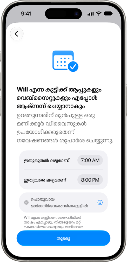 ഒരു കുട്ടിക്ക് ഡിവൈസ് ആക്സസ് ചെയ്യാൻ കഴിയുന്ന മണിക്കൂറുകൾ കാണിക്കുന്ന രക്ഷാകർതൃ നിയന്ത്രണ സജ്ജീകരണ സ്ക്രീൻ.