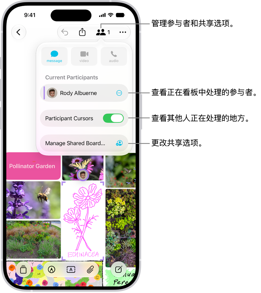 iPhone 上的共享“无边记”看板显示已打开的协作菜单。