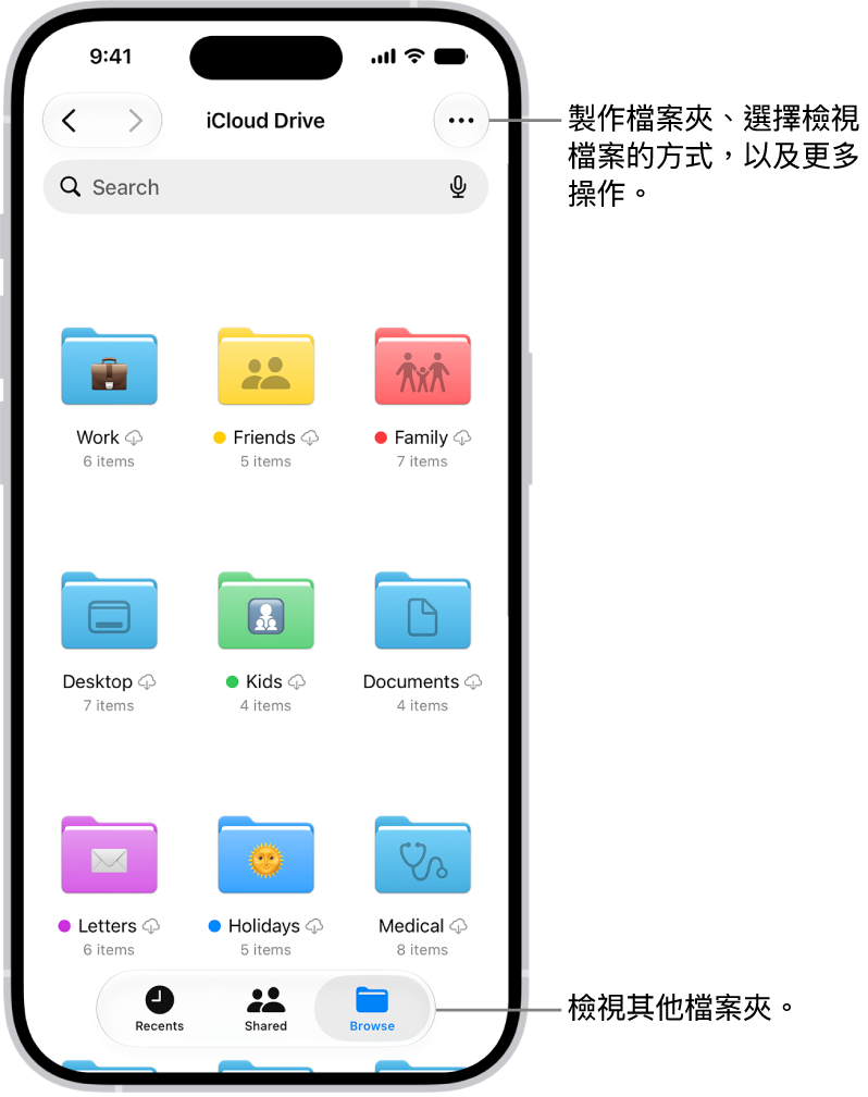 「檔案」App 顯示「iCloud 雲碟」中的檔案和檔案夾。「更多」選單中包含「選取」項目、「新增檔案夾」、「掃描文件」和「連接伺服器」的選項。下方為「圖像」和「列表」選項，用於檢視螢幕項目。底部為「名稱」、「種類」、「日期」、「大小」和「標籤」排序選項，接著是「顯示方式選項」。