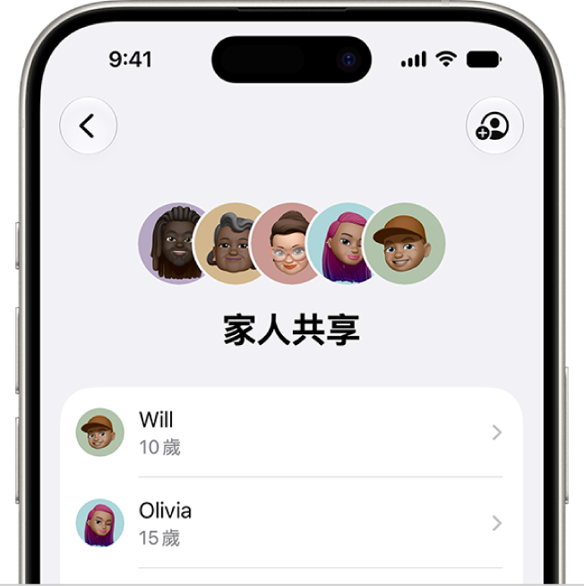 「家人共享」設定面板，顯示「家人共享」群組中的成員。
