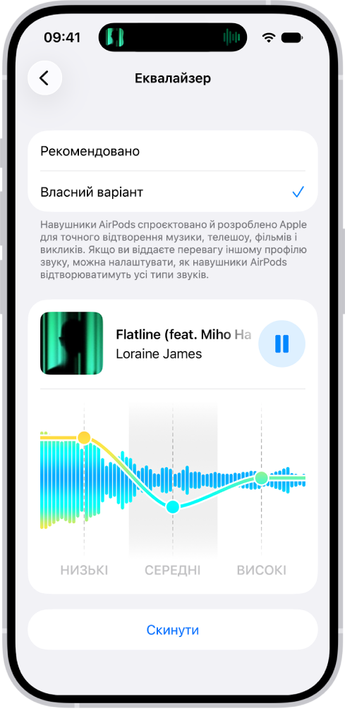 Екран iPhone із параметром «Еквалайзер» у режимі власних налаштувань, нижче&nbsp;— повзунки низьких, середніх і високих частот.