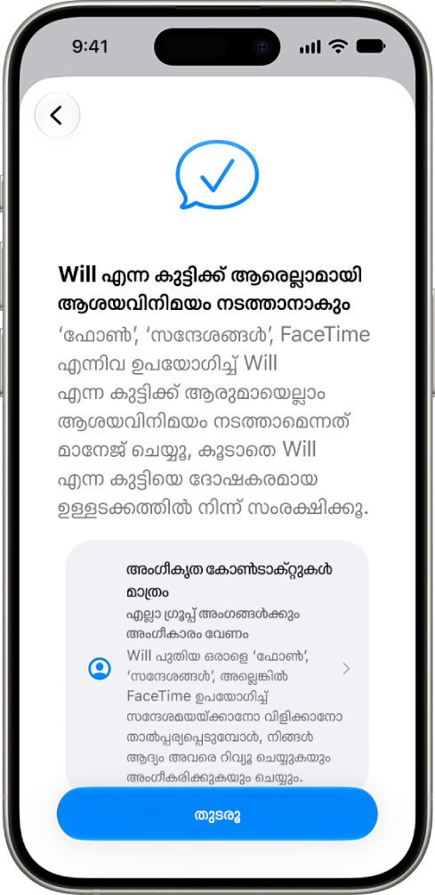 ഒരു കുട്ടിക്ക് ആരെല്ലാമായി ആശയവിനിമയം നടത്താമെന്നതിനുള്ള ഓപ്ഷനുകൾ കാണിക്കുന്ന രക്ഷാകർതൃ നിയന്ത്രണ സജ്ജീകരണ സ്ക്രീൻ.