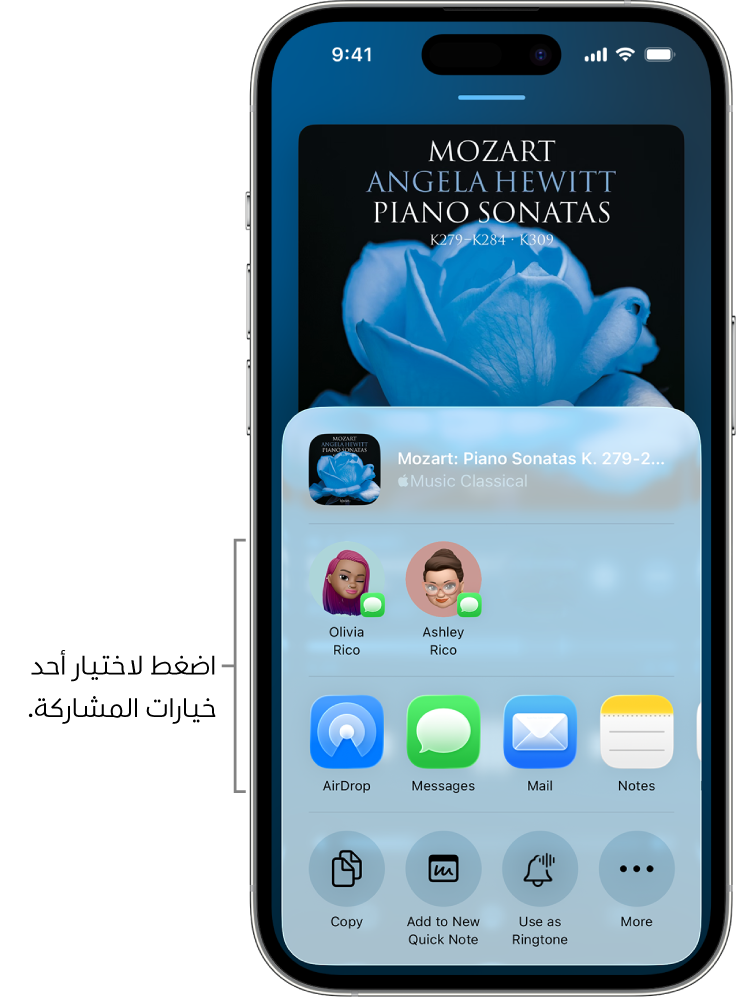 يعرض iPhone قائمة تشغيل كلاسيكية في أعلى الشاشة، مع وجود جهات اتصال وخيارات مشاركة بالأسفل.