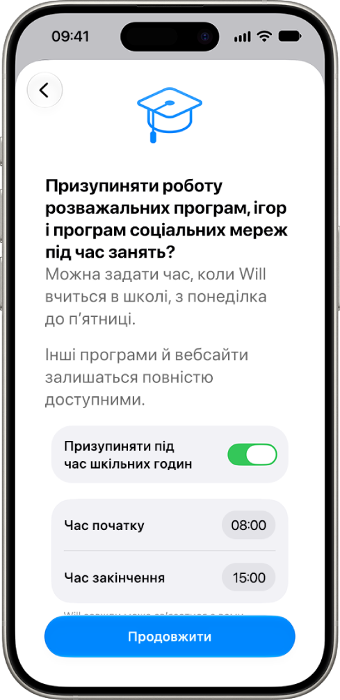 Екран налаштування батьківського контролю, де вказано години, коли використання пристрою призупиняється на час шкільних занять.
