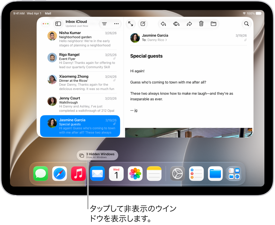 2つのアプリが開かれているiPad画面。錠剤の形をした「すべてのウインドウを表示」ボタンが表示されています。これをタップすると、そのアプリの開いているウインドウがすべて表示されます。