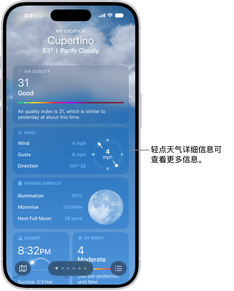 “天气” App 显示某一位置的天气详细信息。
