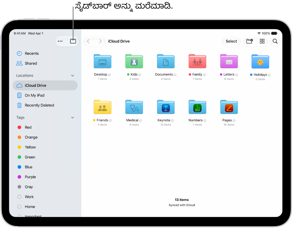ನಿಮ್ಮ iCloud ಡ್ರೈವ್‌ನಲ್ಲಿರುವ ಫೈಲ್‌ಗಳು ಮತ್ತು ಫೋಲ್ಡರ್‌ಗಳನ್ನು ತೋರಿಸುತ್ತಿರುವ ಫೈಲ್ಸ್ ಆ್ಯಪ್. ಸ್ಕ್ರೀನ್‌ನ ಮೇಲ್ಭಾಗದಲ್ಲಿ ಐಟಮ್‌ಗಳನ್ನು ಆಯ್ಕೆಮಾಡಲು, ಹೊಸ ಫೋಲ್ಡರ್ ರಚಿಸಲು, ವ್ಯೂ ಬದಲಾಯಿಸಲು (ಪಟ್ಟಿ, ಐಕಾನ್‌ಗಳು, ಕಾಲಮ್‌ಗಳು) ಮತ್ತು ಹುಡುಕಲು ಬಟನ್‌ಗಳಿವೆ.