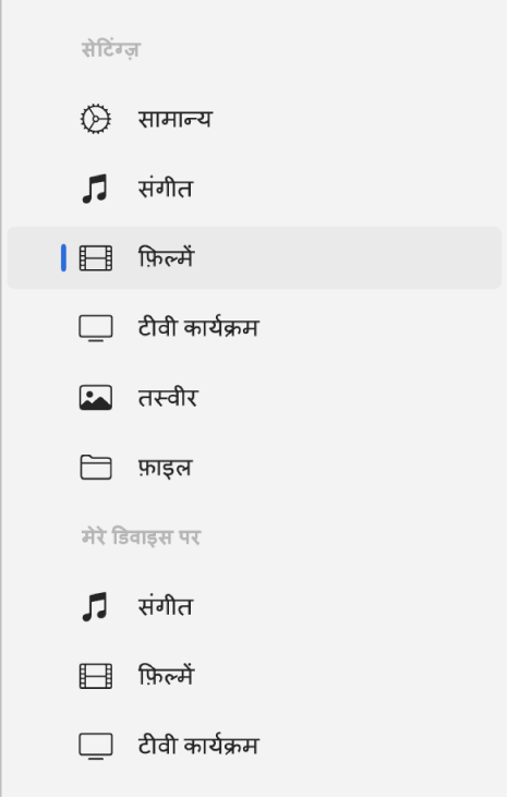 चयनित फ़िल्में दिखाता साइडबार।