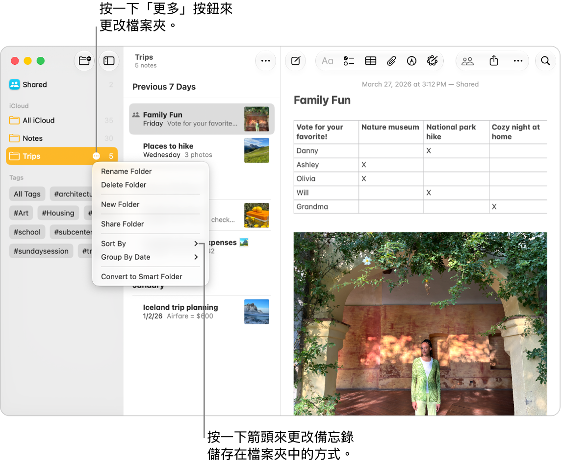 Mac 上的「備忘錄」App 視窗中的側邊欄內有一個檔案夾，顯示可用來對檔案夾進行更動的「更多」按鈕。已打開一個彈出式選單，其中包含「排序方式」等選項列表，此選項可更改備忘錄的順序，請按一下箭頭來選取不同的排序順序。