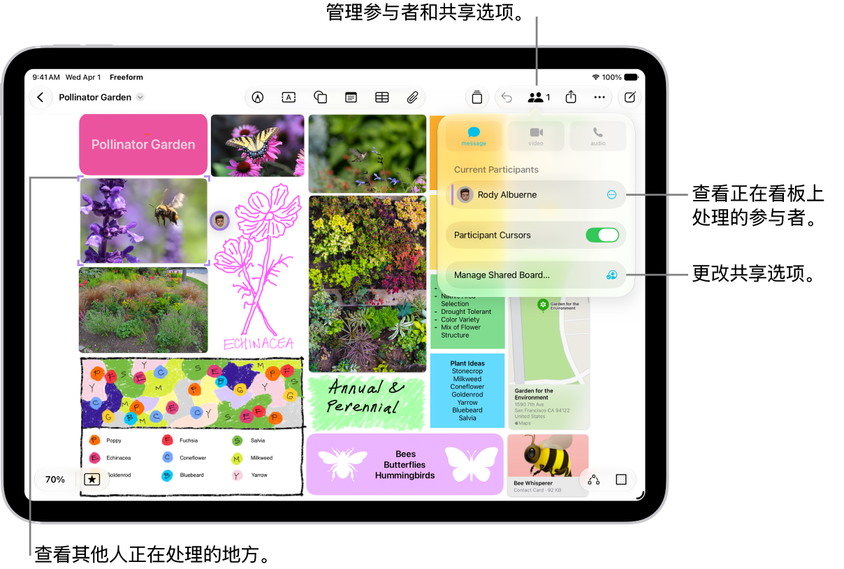 iPad 上的共享“无边记”看板显示已打开的协作菜单，其他参与者在看板上的位置使用有色勾号标记。