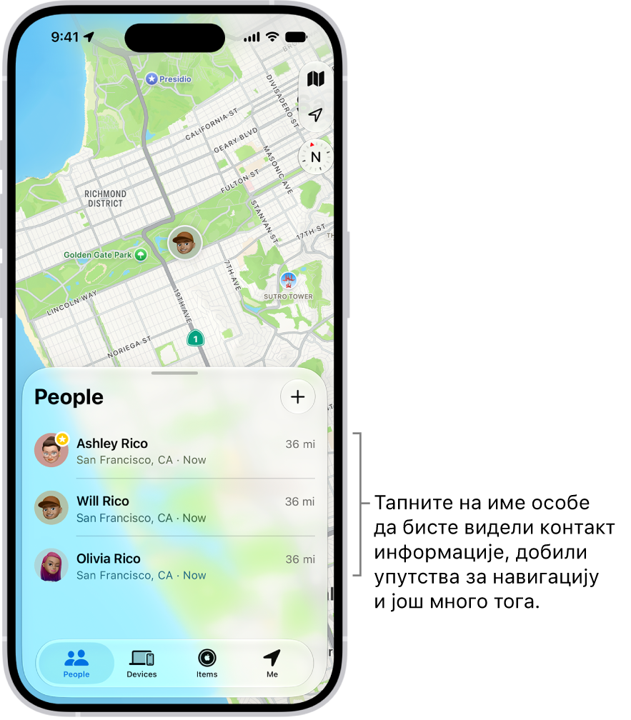 Екран апликације Find My који се отвара са листом People. На листи се налазе четири особе: Olivia Rico, Dawn Ramirez, Ashley Rico и Will Rico. На врху листе People тапните на дугме Add да бисте поделили своју локацију.