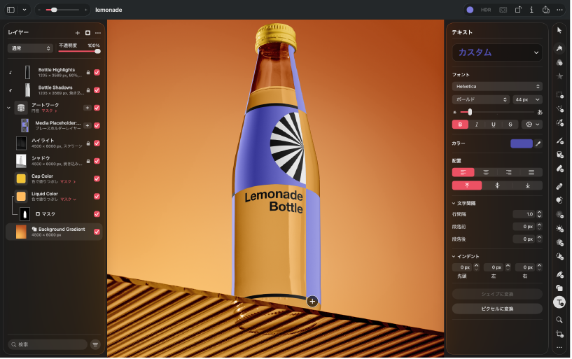 Pixelmatorアプリウインドウ内のボトルのイラスト。