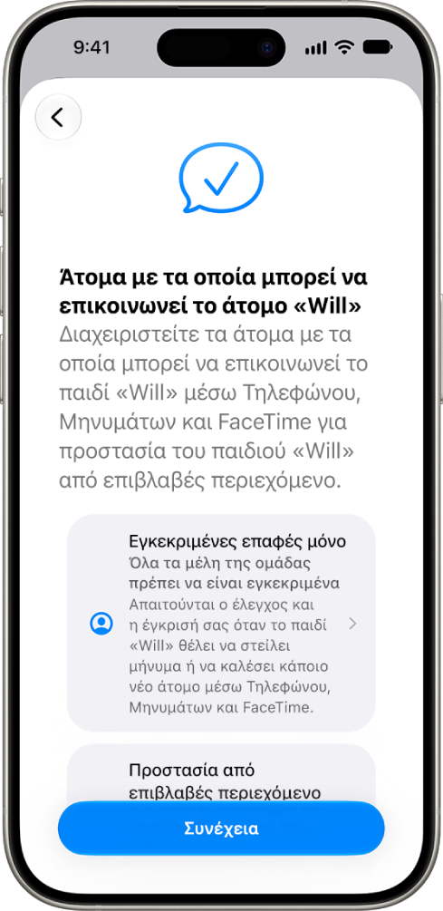 Η οθόνη διαμόρφωσης γονικών ελέγχων όπου εμφανίζονται επιλογές για τα άτομα με τα οποία μπορεί να επικοινωνεί ένα παιδί.