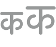 टेक्स्ट आकार स्विच बटन