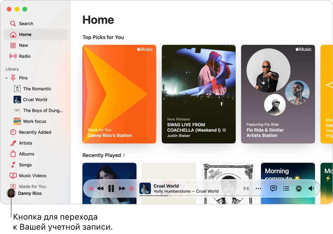 В&nbsp;окне Apple&nbsp;Music показана вкладка «Главная». Кнопка «Моя учетная запись» (выглядит как фото или монограмма) расположена в&nbsp;левом нижнем углу окна.