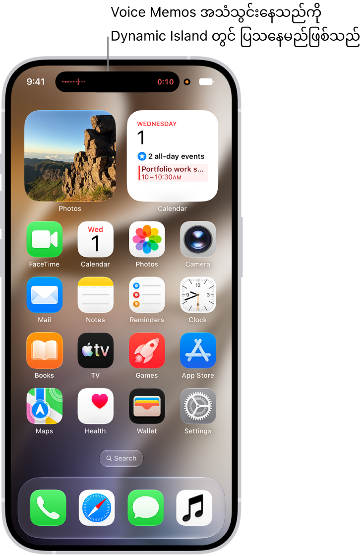 iPhone Home ဖန်သားပြင်သည် Dynamic Island တွင် အသံသွင်းနေသည့် Voice Memos တစ်ခုကိုပြသည်။