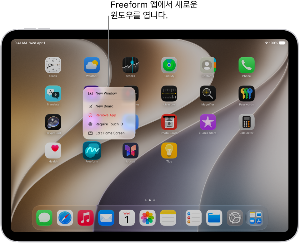 Freeform 앱 메뉴가 열려 있는 iPad 홈 화면에 선택할 수 있는 동작 목록(예: 앱에서 새로운 윈도우 열기, 새로운 보드 생성, 열려 있는 앱의 모든 윈도우 표시 등)이 표시됨.