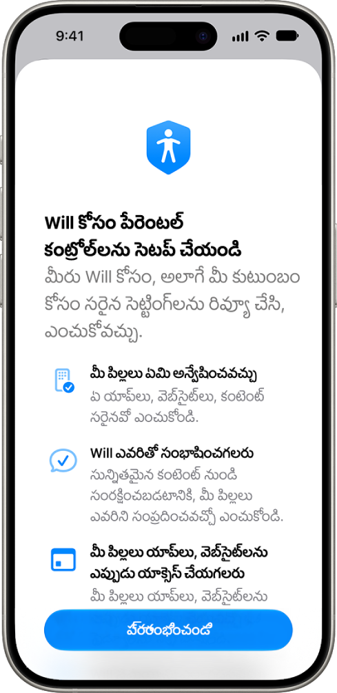 ప్రారంభించడానికి ఎంపికలతో పేరెంటల్ కంట్రోల్‌లను సెటప్ చేసే స్క్రీన్.