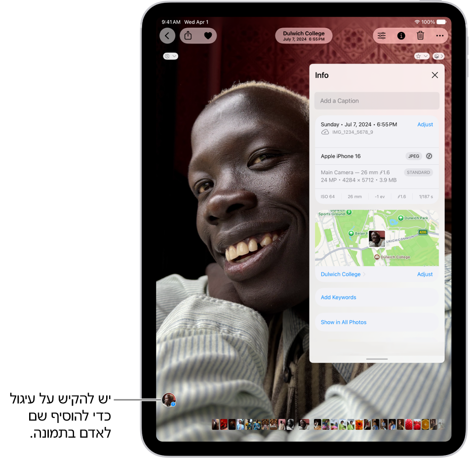מסך ה‑iPad מופיע עם תמונה פתוחה ביישום ״תמונות״. בפינה הימנית התחתונה של התמונה מופיעה תמונה ממוזערת של האדם המופיעה בתמונה.