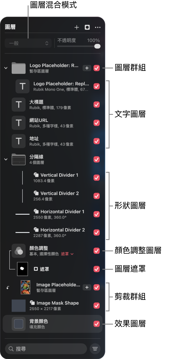 圖層側邊欄