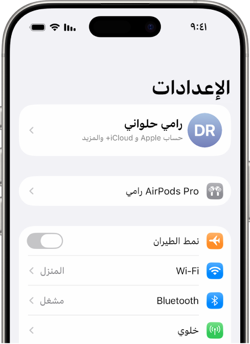 تطبيق الإعدادات على iPhone، يعرض AirPods متصلة خاصة بالمستخدم مدرجة في الجزء العلوي من الشاشة.
