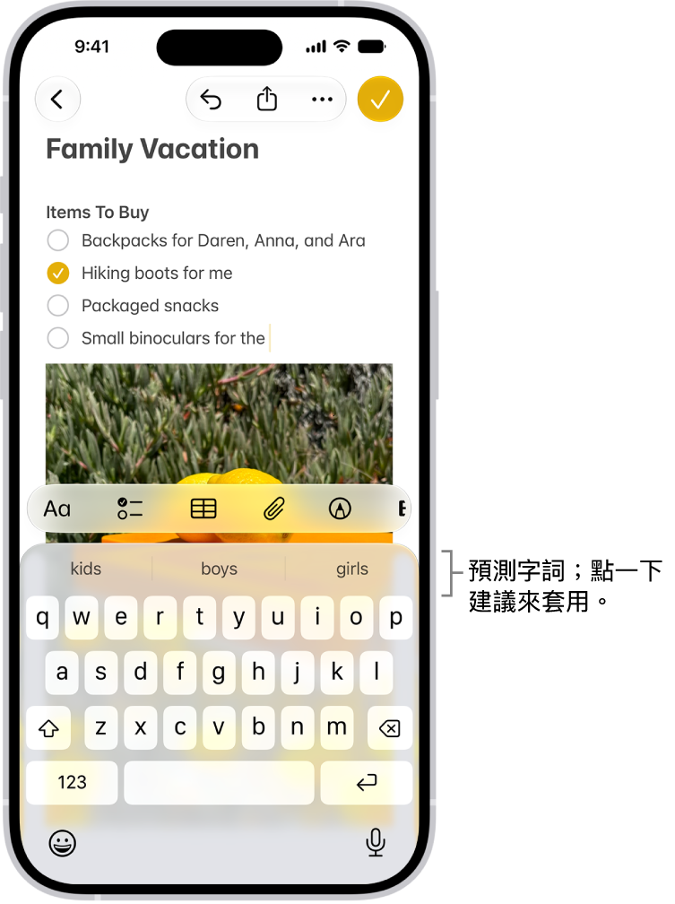 螢幕鍵盤在「訊息」App 中打開。在文字欄位中輸入文字，鍵盤上方是下一個字詞的預測文字建議。