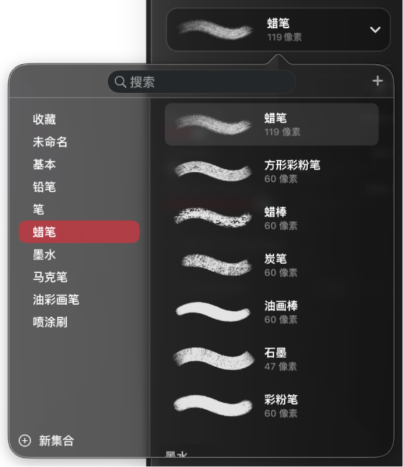“绘图”面板内的画笔浏览器显示画笔类别和当前所选类别内的可用描边。
