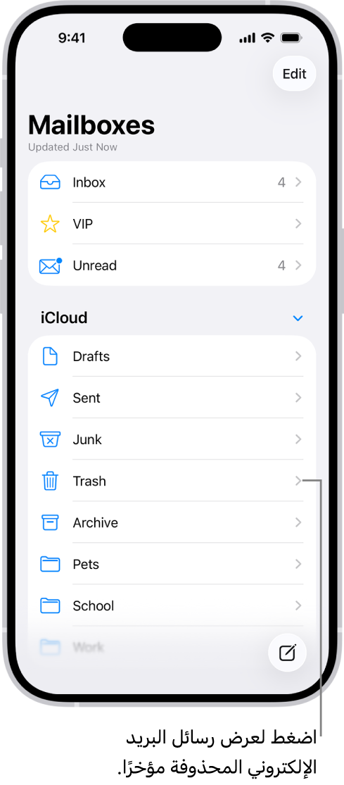 شاشة صناديق البريد. أسفل iCloud، يتم إدراج صناديق البريد من أعلى إلى أسفل، بما في ذلك صندوق بريد سلة المهملات. اضغط عليه لعرض الرسائل المحذوفة مؤخرًا.