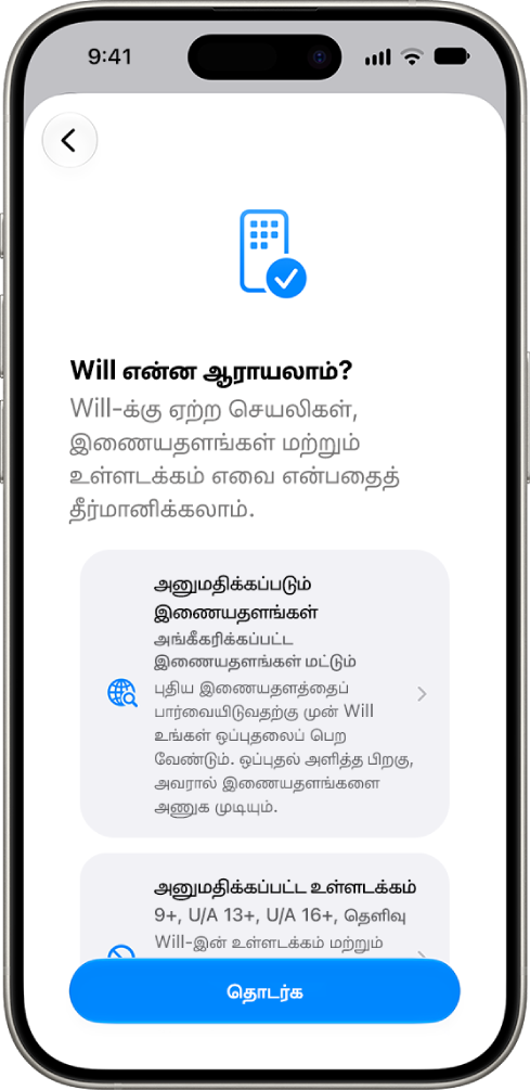 “பெற்றோர் கட்டுப்பாடுகள்” அமைவுத் திரையில் செயலிகள், இணையதளங்கள் போன்ற அணுகக்கூடிய உள்ளடக்க வகைகளுக்கான விருப்பங்கள் காட்டப்பட்டுள்ளன.