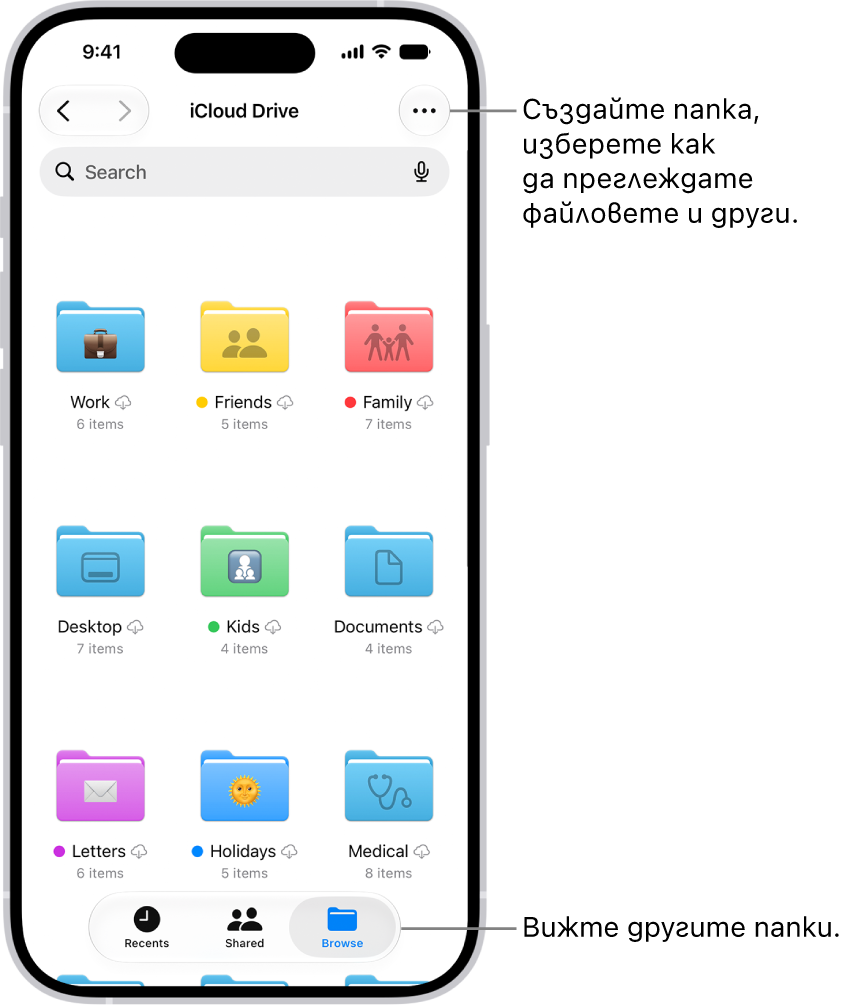 Приложението Файлове, което показва файловете и папките във вашия iCloud Drive. Менюто Още има опции за избиране на елементи, създаване на нова папка, сканиране на документи и свързване към сървър. Под него са опциите за виждане на елементите на екрана като Иконки или Списък. В долната част са опциите за сортиране по Име, Вид, Дата, Размер и Етикети, последвани от Опции за преглед.