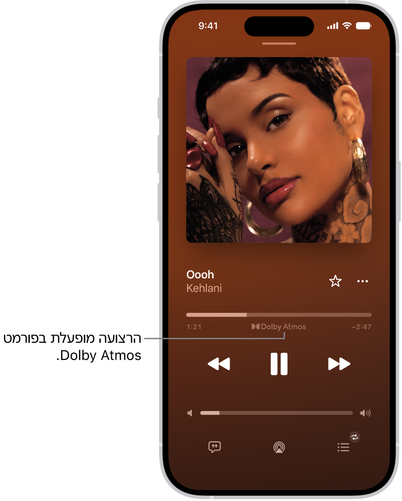 המסך ״מופעל כעת״ מציג את האייקון Dolby&nbsp;Atmos עבור הרצועה המופעלת.