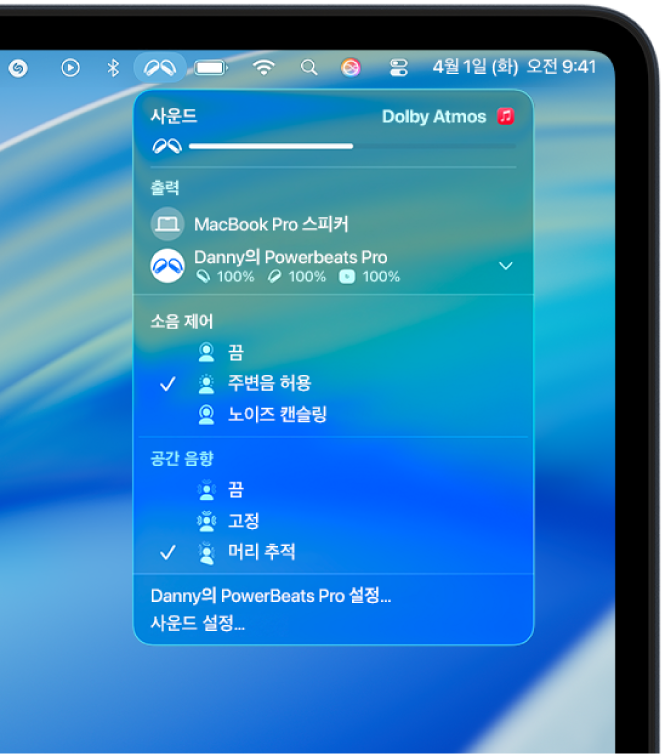 Mac의 메뉴 막대에 Beats 아이콘이 선택되어 있음. 주변음 허용 및 머리 추적을 사용하는 공간 음향이 켜져 있는 Powerbeats&nbsp;Pro 2가 메뉴에 표시됨.