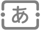 テキストボックスを追加ボタン
