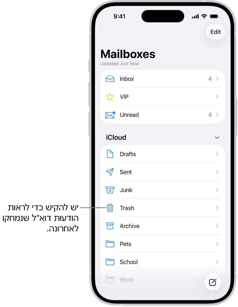 מסך ״תיבות דואר״. מתחת ל-iCloud מופיעים תיבות דואר מלמעלה למטה, כולל תיבת הדואר ״פח אשפה״. הקשה עליה תציג הודעות שנמחקו לאחרונה.