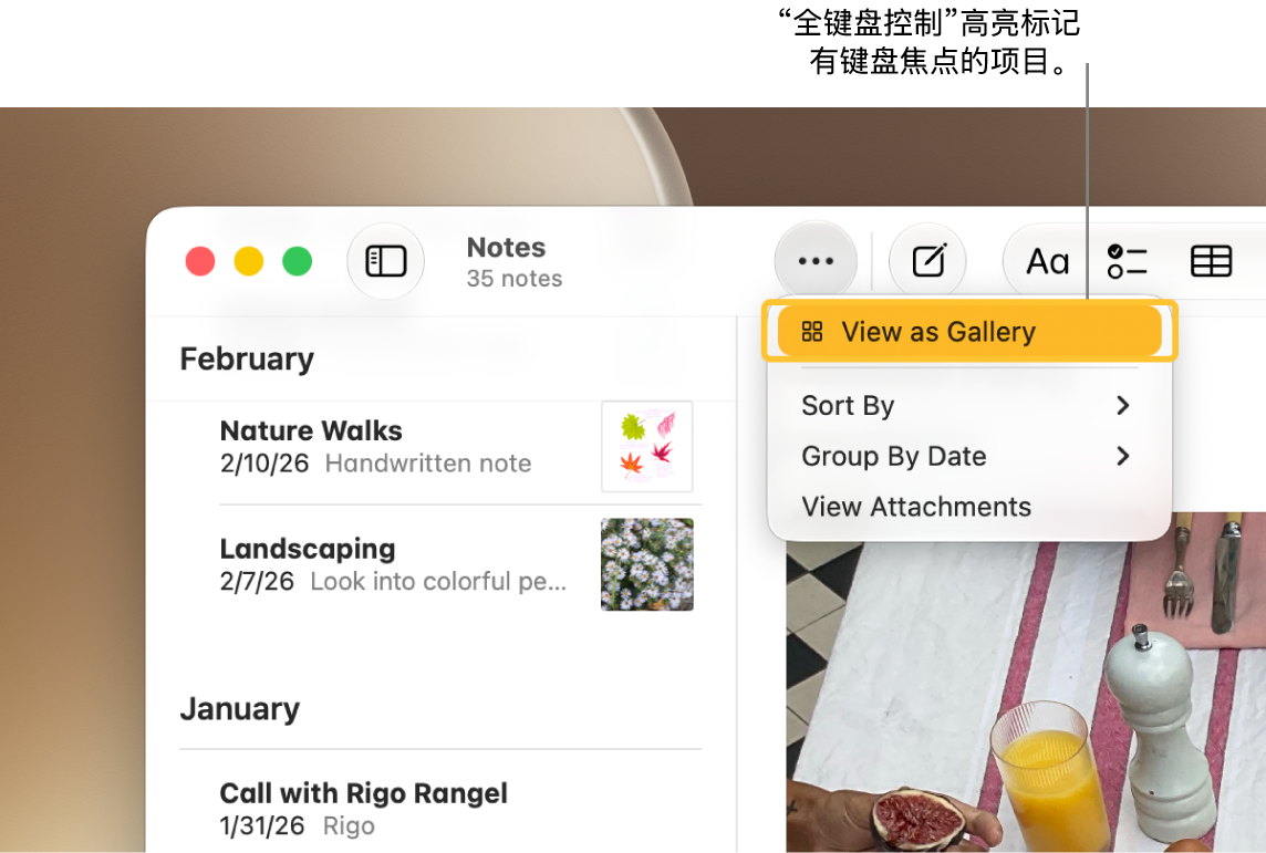 “备忘录” App 已打开，显示标记工具栏。 “全键盘控制”已标出拥有焦点的工具。