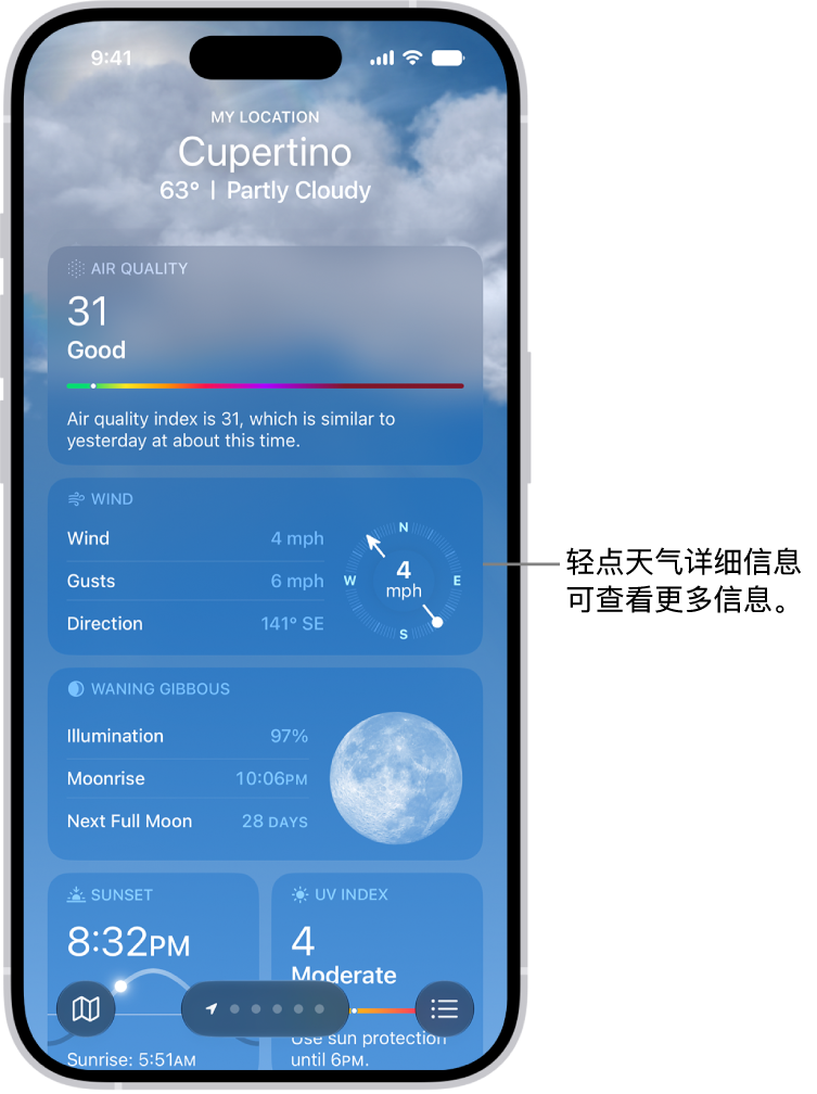 “天气” App 显示某一位置的天气详细信息。