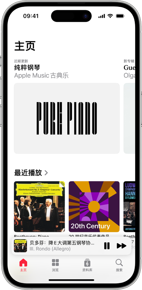 iPhone 显示 Apple Music 古典乐中的“主页”标签页。屏幕顶部是精选播放列表。“最近播放”播放列表位于屏幕中间，其下方是迷你播放器，显示当前正在播放的曲目。屏幕最底部是“主页”、“浏览”、“资料库”和“搜索”按钮。