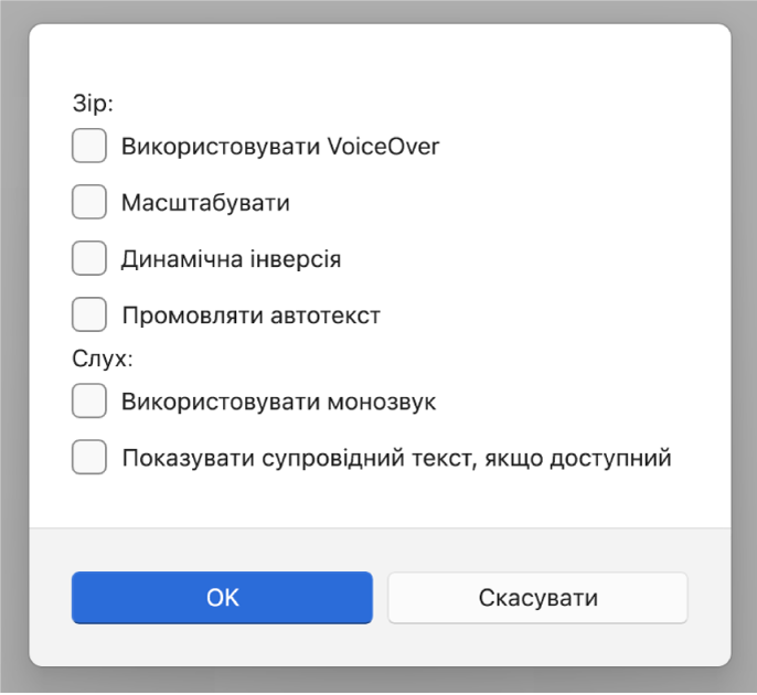 Функції доступності у програмі «Пристрої Apple», відображаються опції для функцій «Використовувати VoiceOver», «Масштабування», «Динамічна інверсія», «Промовляти автотекст», «Використовувати монозвук» і «Показувати супровідний текст, якщо доступний».