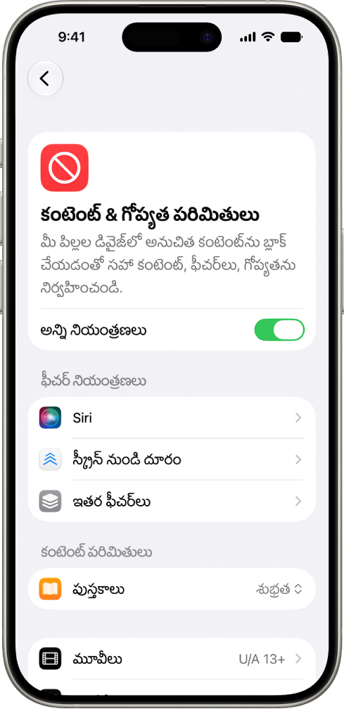 స్క్రీన్ టైమ్‌లోని కంటెంట్, గోప్యతా పరిమితుల స్క్రీన్, ఫీచర్, కంటెంట్ పరిమితుల కోసం ఎంపికలను చూపుతుంది.