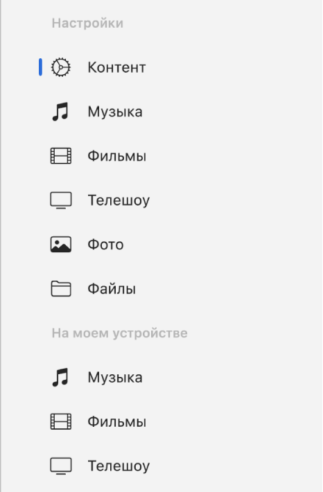 В боковом меню выбран параметр «Основные».