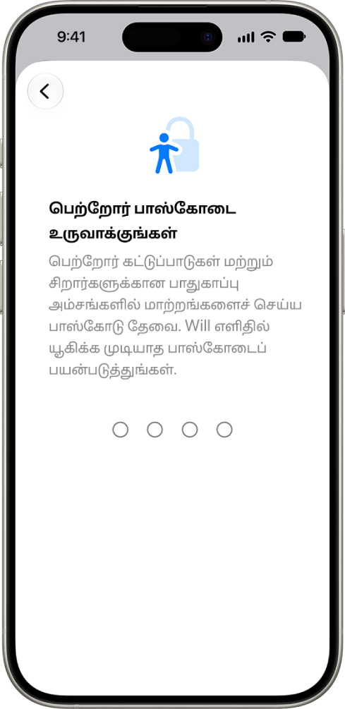 “பெற்றோர் கட்டுப்பாடுகள்” அமைவுத் திரையில், திரை நேர பாஸ்கோடை உருவாக்குவதற்கான விருப்பம் காட்டப்பட்டுள்ளது.