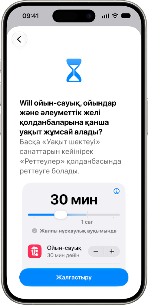 «Әлеуметтік желілер» және «Ойын-сауық» сияқты қолданба санаттарында рұқсат етілген уақыт мөлшерін көрсететін ата-ана бақылауын баптау экраны.