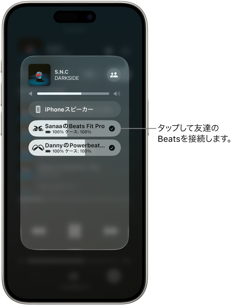 AirPlay画面。2組のBeatsが同じiPhoneに接続され、曲が再生されています。